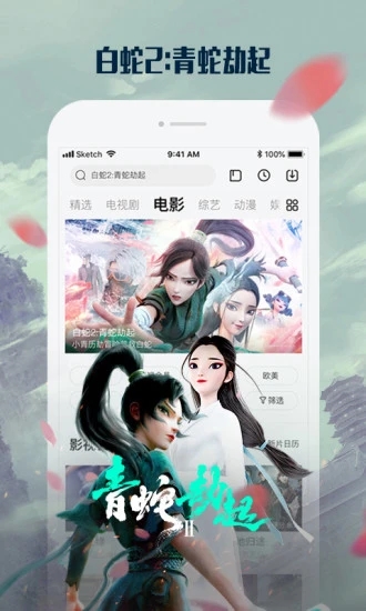 乐视视频app1