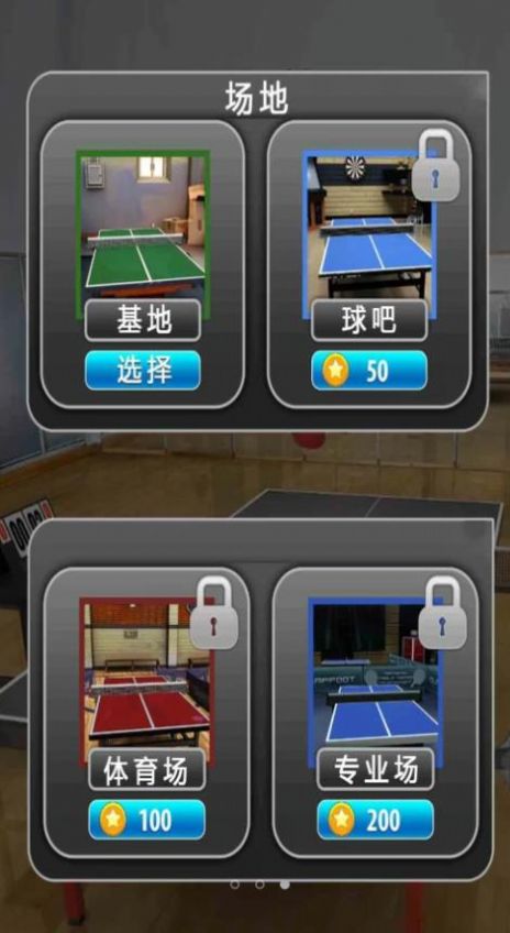 火柴人乒乓大赛中文版2