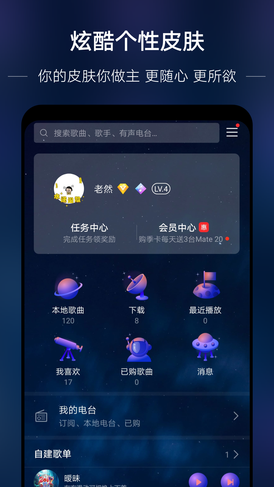 华为音乐播放器2