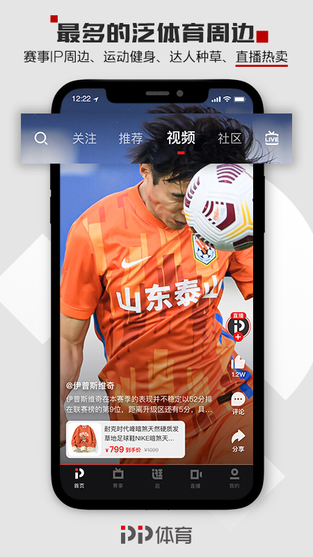 PP体育直播app3