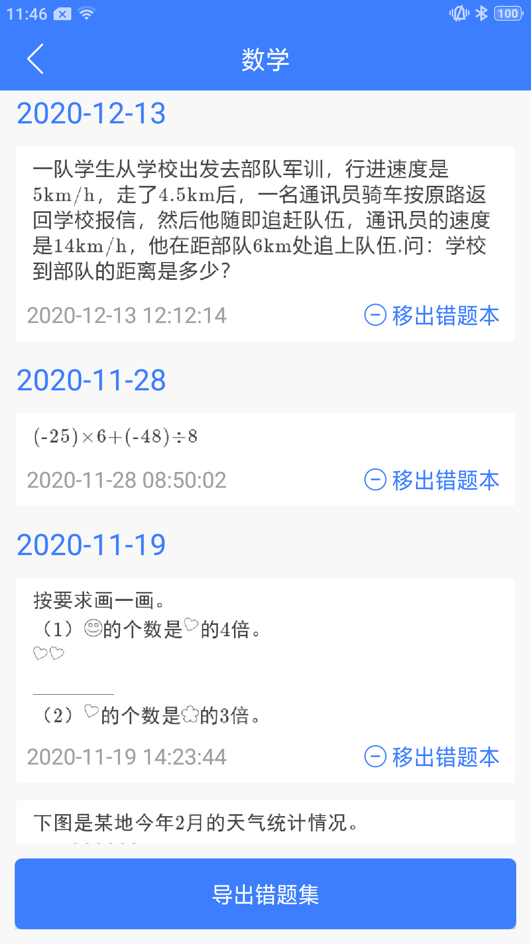 导学号APP2