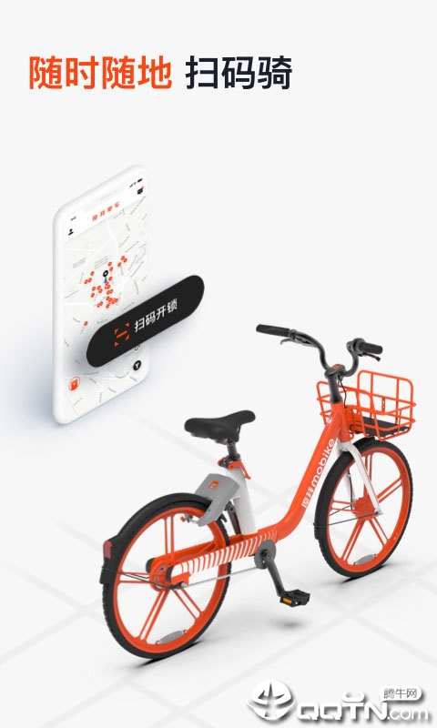 mobike摩拜单车1