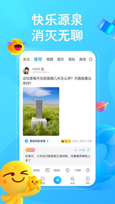 最右app下载1