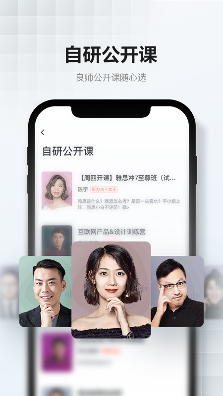 网易云课堂APP1