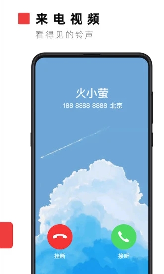 火萤视频桌面app4