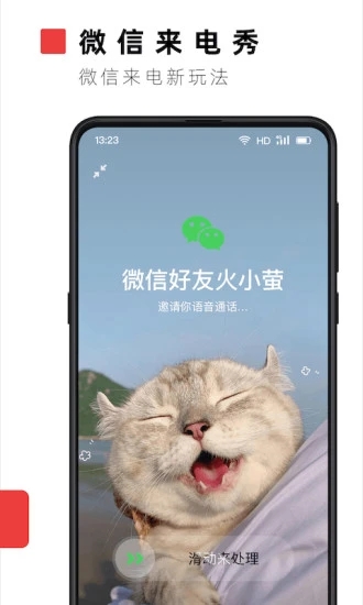 火萤视频桌面app3