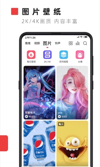 火萤视频桌面app5