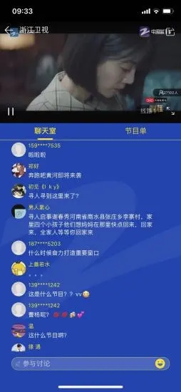 中国蓝TV官方下载4