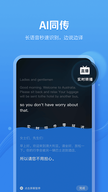 咪咕灵犀语音助手app2