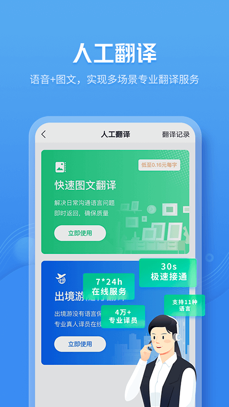 咪咕灵犀语音助手app3