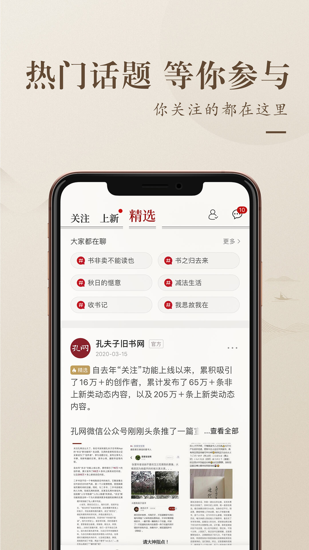 孔夫子旧书网app客户端4