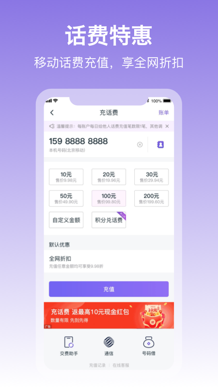 中国移动和包支付app下载安装1