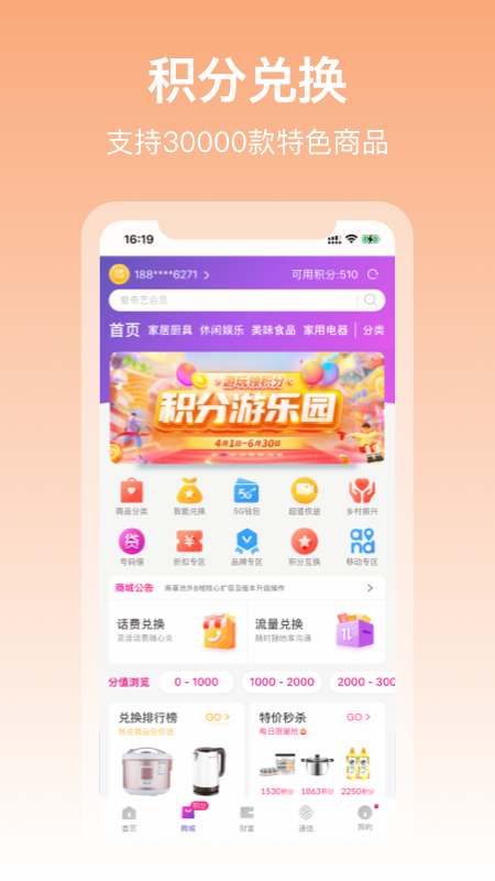 中国移动和包支付app下载安装