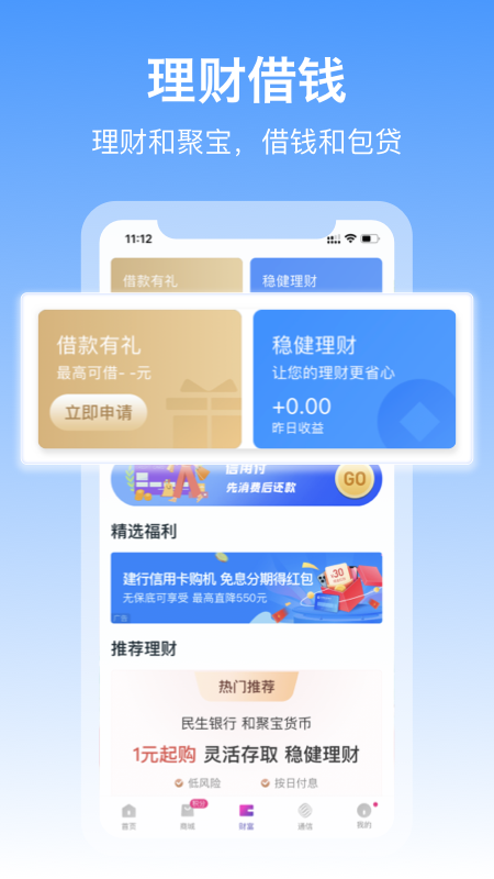 中国移动和包支付app下载安装3