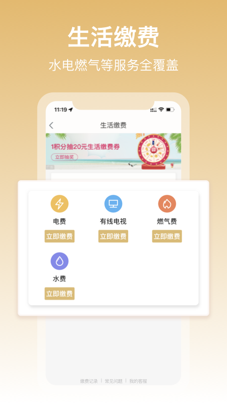 中国移动和包支付app下载安装5