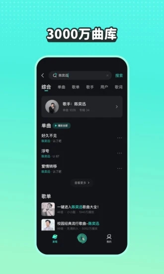 波点音乐2