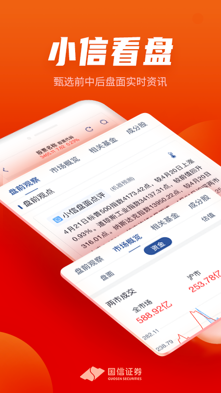 金太阳手机炒股app2