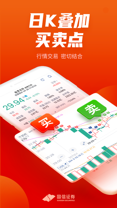 金太阳手机炒股app4