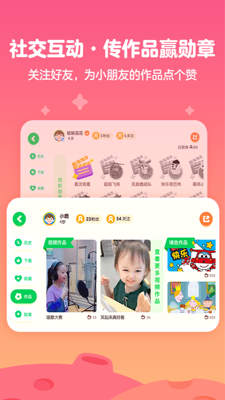 爱奇艺奇巴布app5
