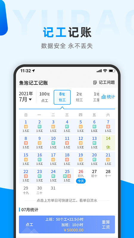 鱼泡网找工作下载app(全国建筑工地招工平台)3