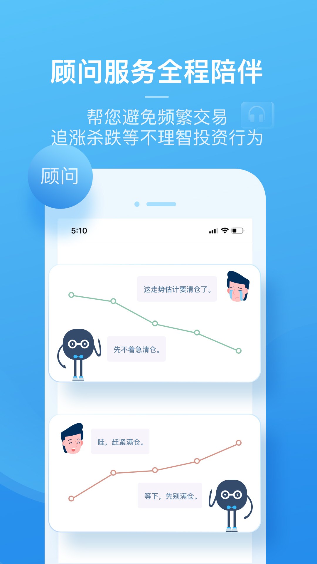 且慢app