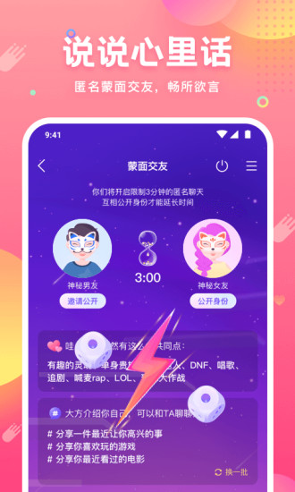 皮皮蟹语音包app1