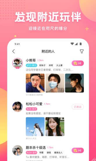 皮皮蟹语音包app3