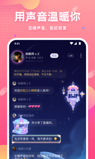 皮皮蟹语音包app4