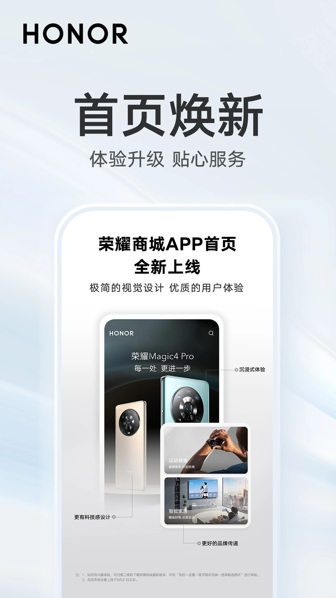 荣耀商城官方app下载5