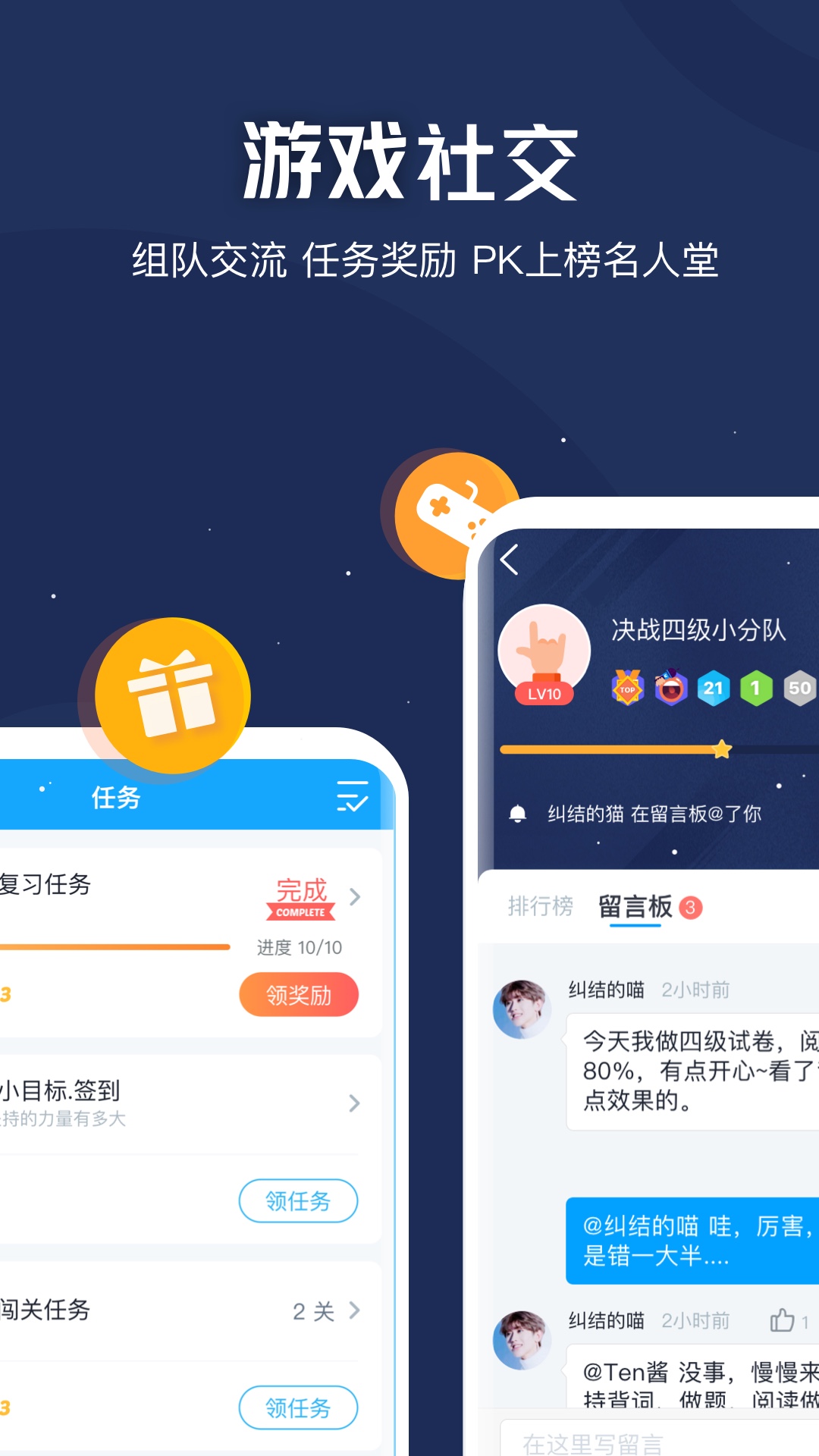 沪江开心词场App下载4