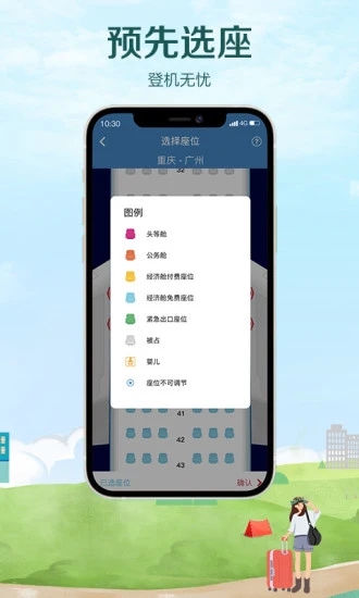 中国南方航空app1