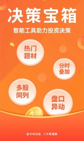 东方财富app1