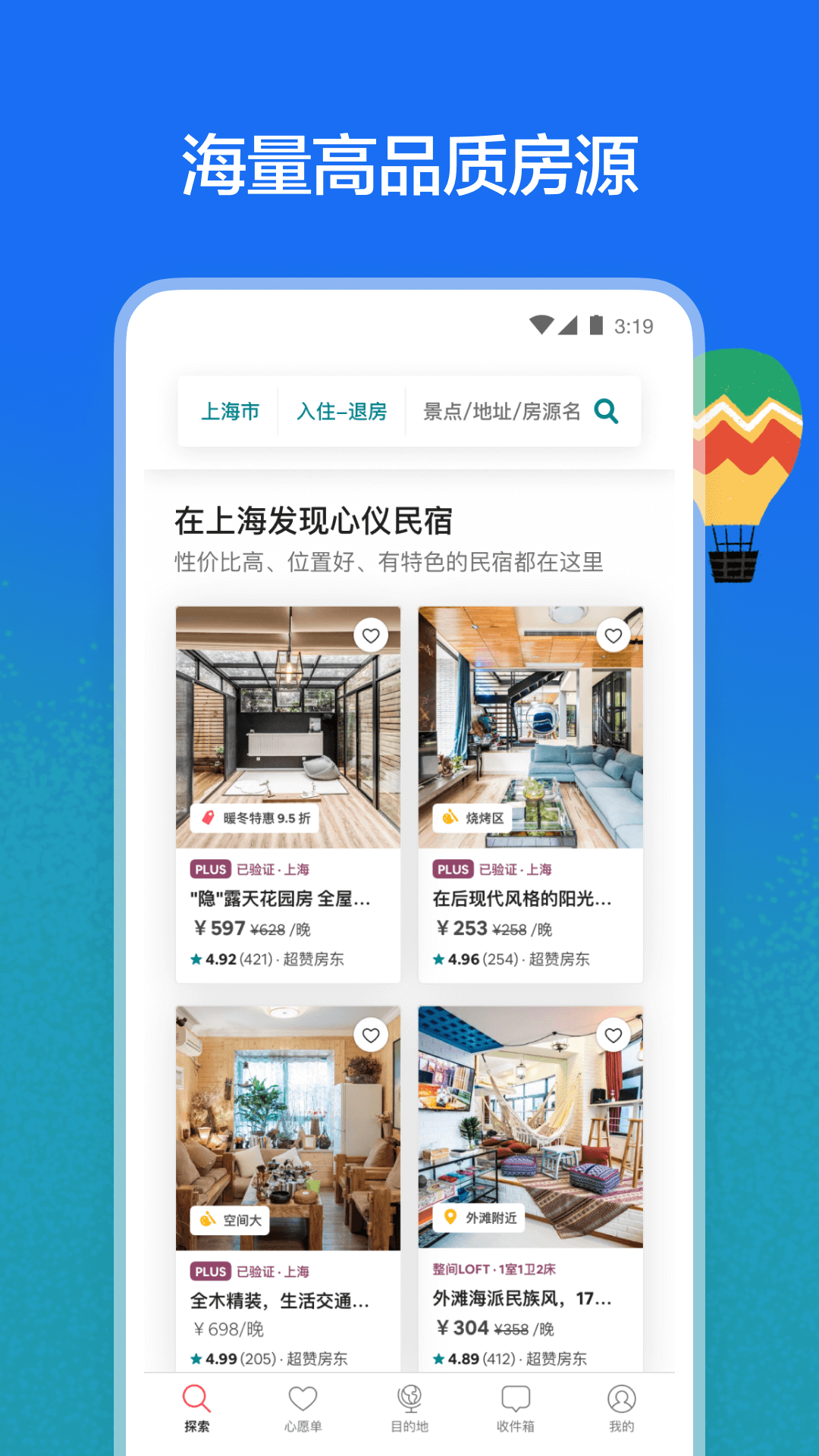 Airbnb爱彼迎-民宿预订3