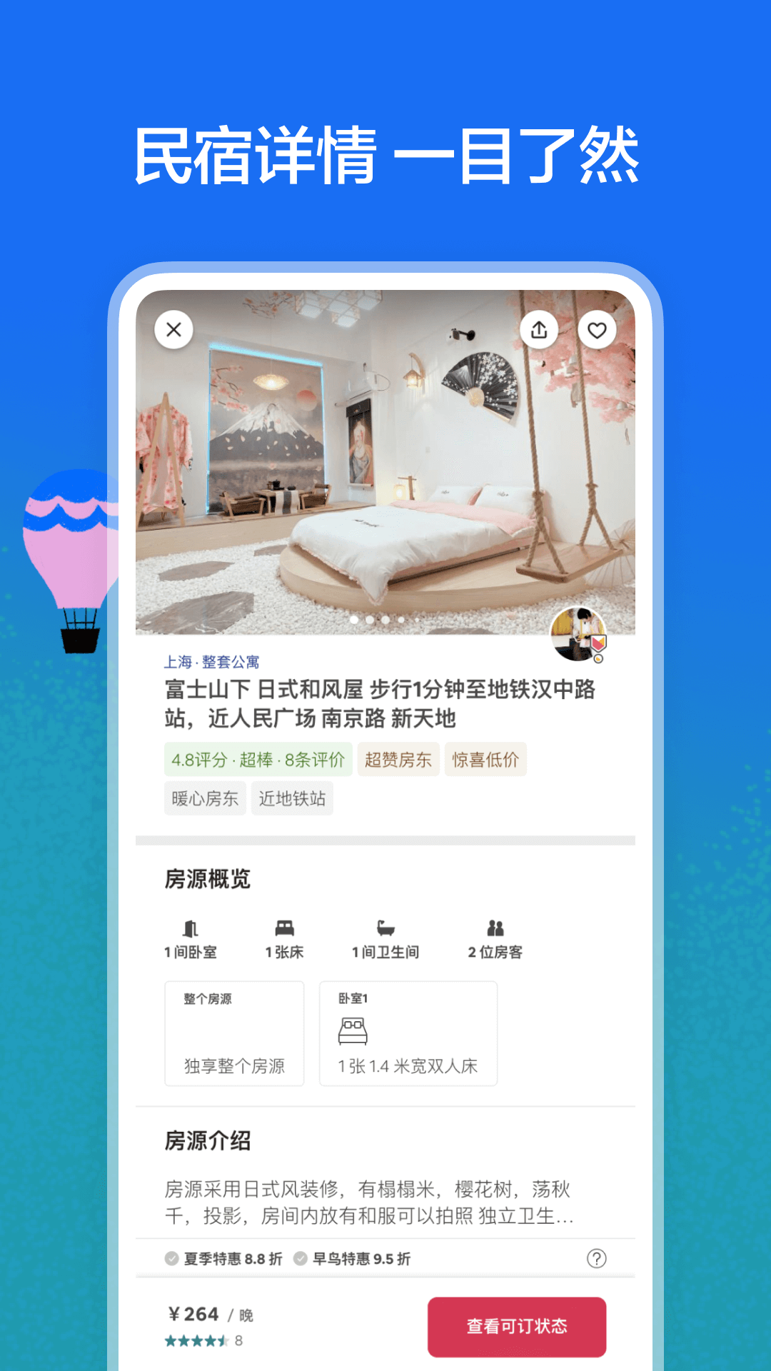 Airbnb爱彼迎-民宿预订4