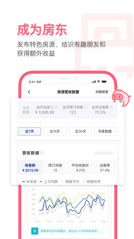 小猪民宿app官方下载5