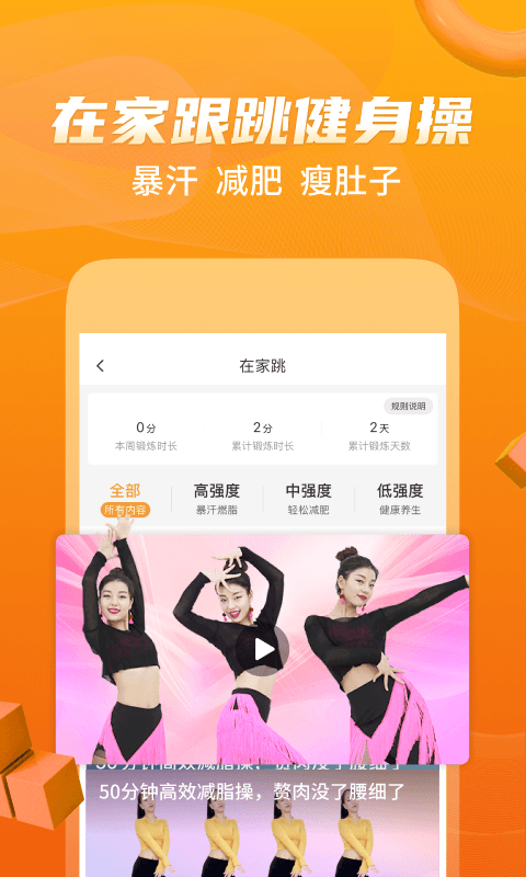 糖豆app广场舞2023年最新版下载3