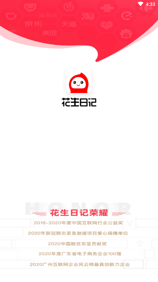 花生日记app4