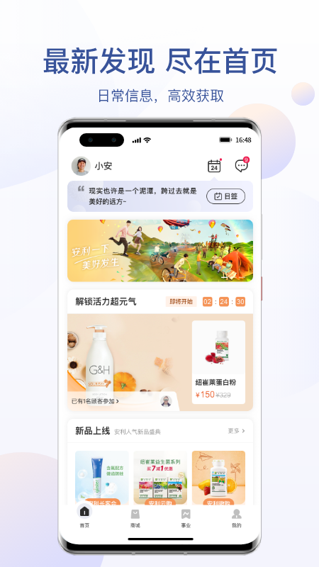 安利数码港app官方下载1