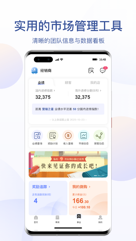 安利数码港app官方下载2