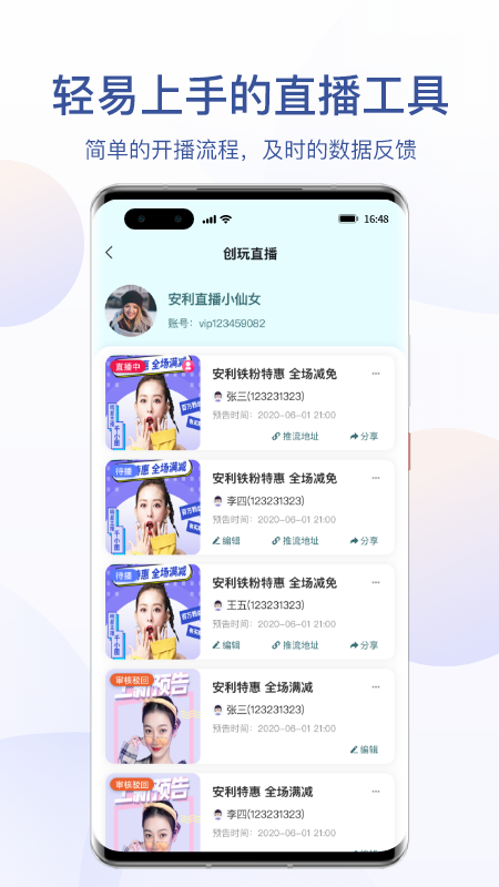 安利数码港app官方下载4