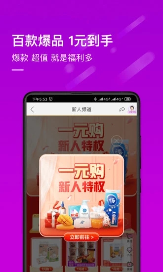 真快乐app1