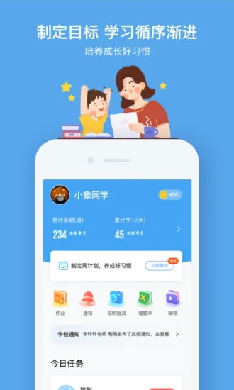 小盒课堂app1