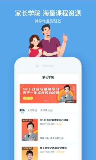 小盒课堂app3