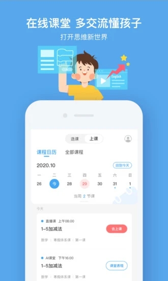 小盒课堂app4