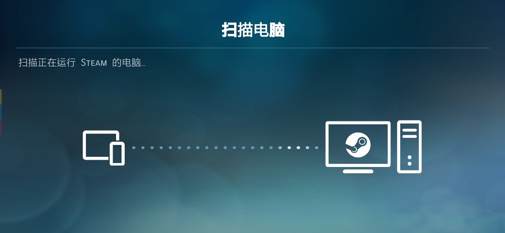 steam link app最新版下载