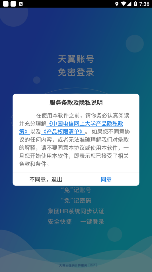 双百学习圈app2