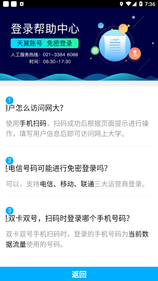 双百学习圈app4