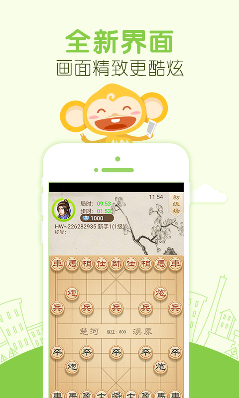 同城游App下载安卓版3