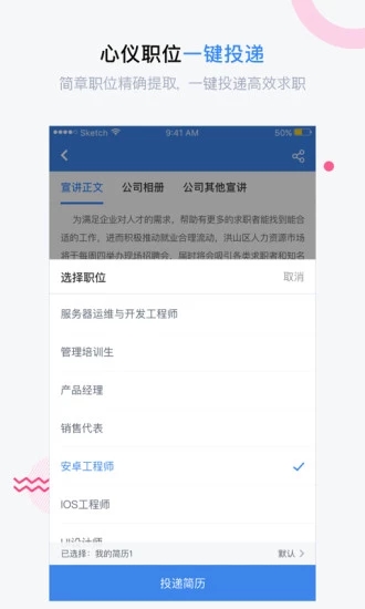 海投网APP下载4