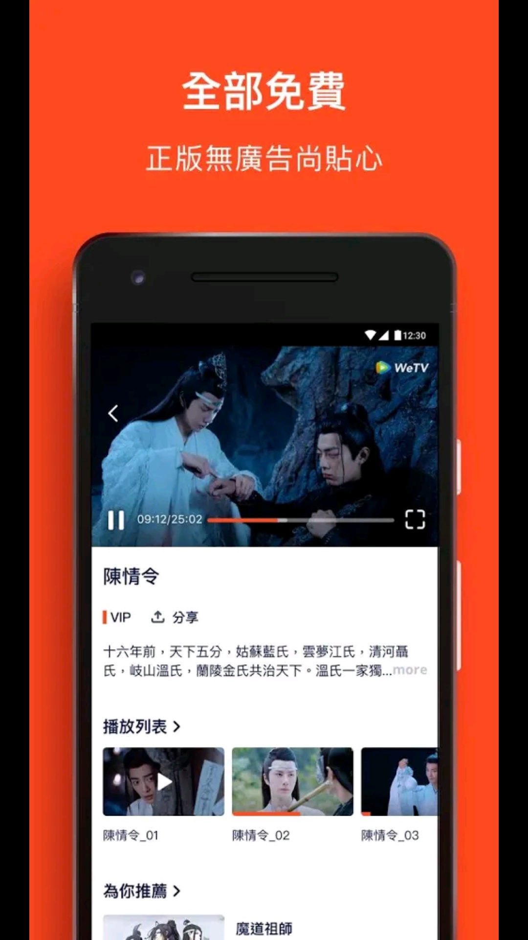 WeTV(腾讯海外版)下载安卓1